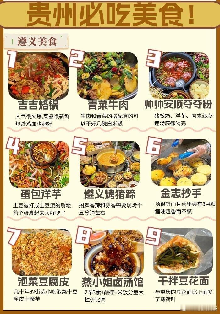 #吃酸这件事贵州人没输过#我也是真的非常的好奇贵州这是藏了多少的美食呀，感觉每一