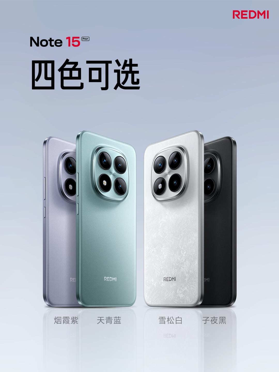 来了，这一代的REDMI Note 15 Pro+真挺全能的，我愿意称之为中端卷