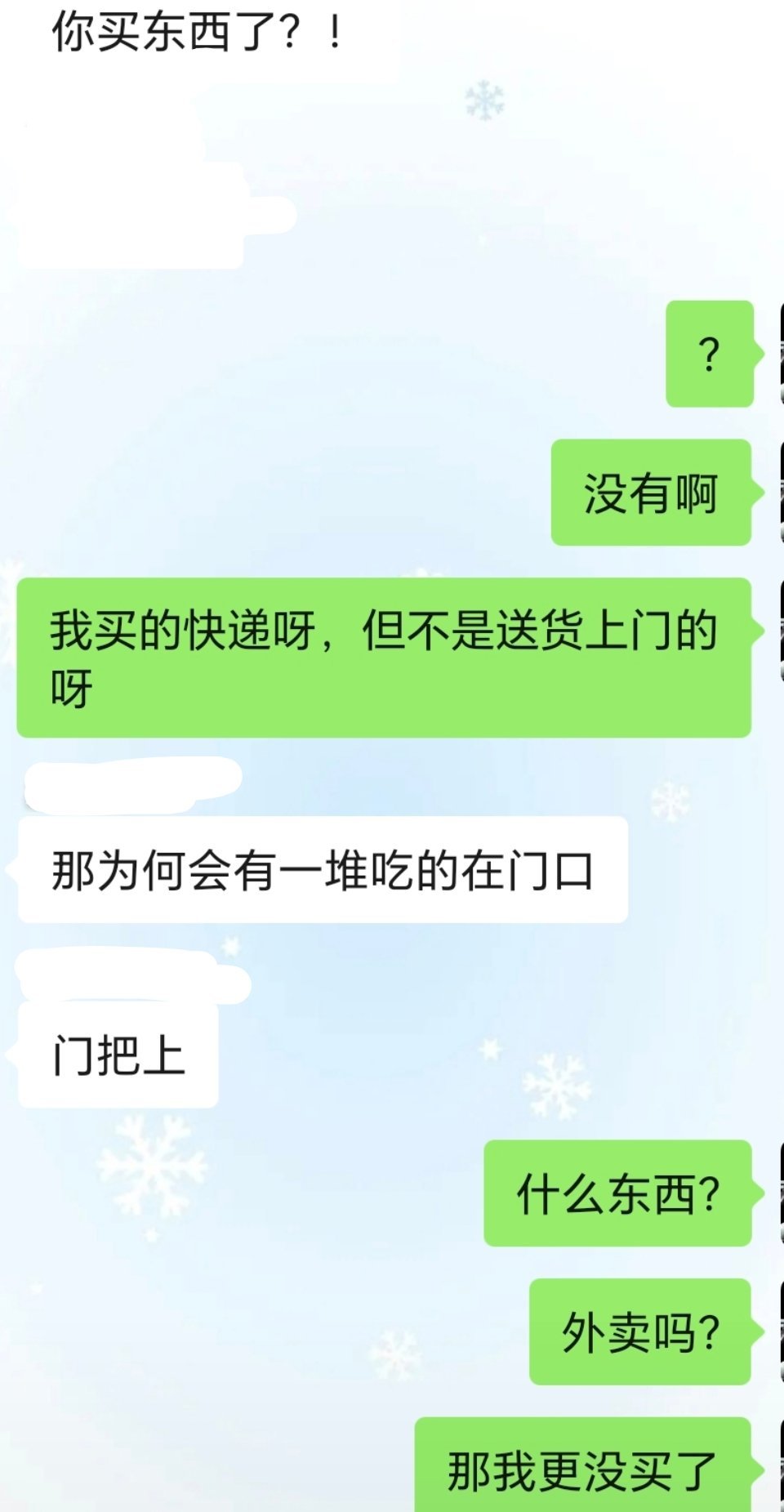 天降零食 