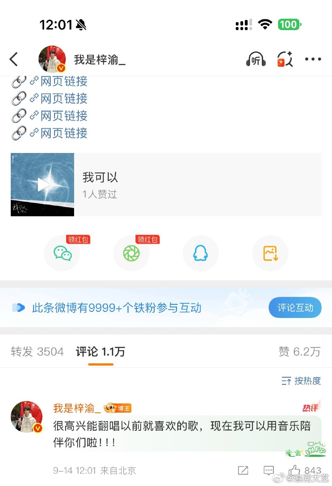 梓渝很高兴能翻唱以前就喜欢的歌梓渝说我可以是以前就喜欢的歌 梓渝很高兴能翻唱以前