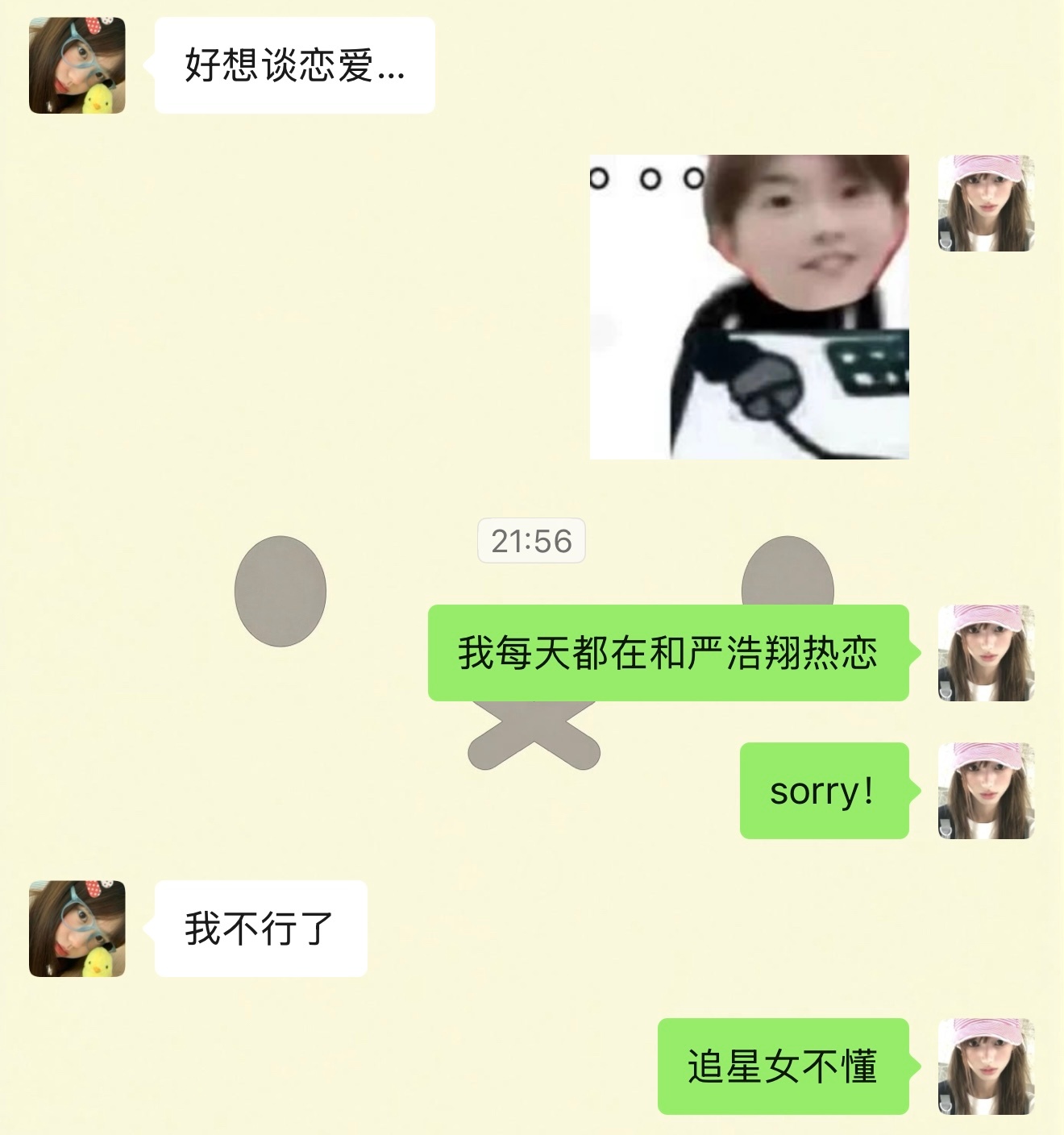 每天两眼一睁两眼一闭都是我家明星抱歉..！ ​​​