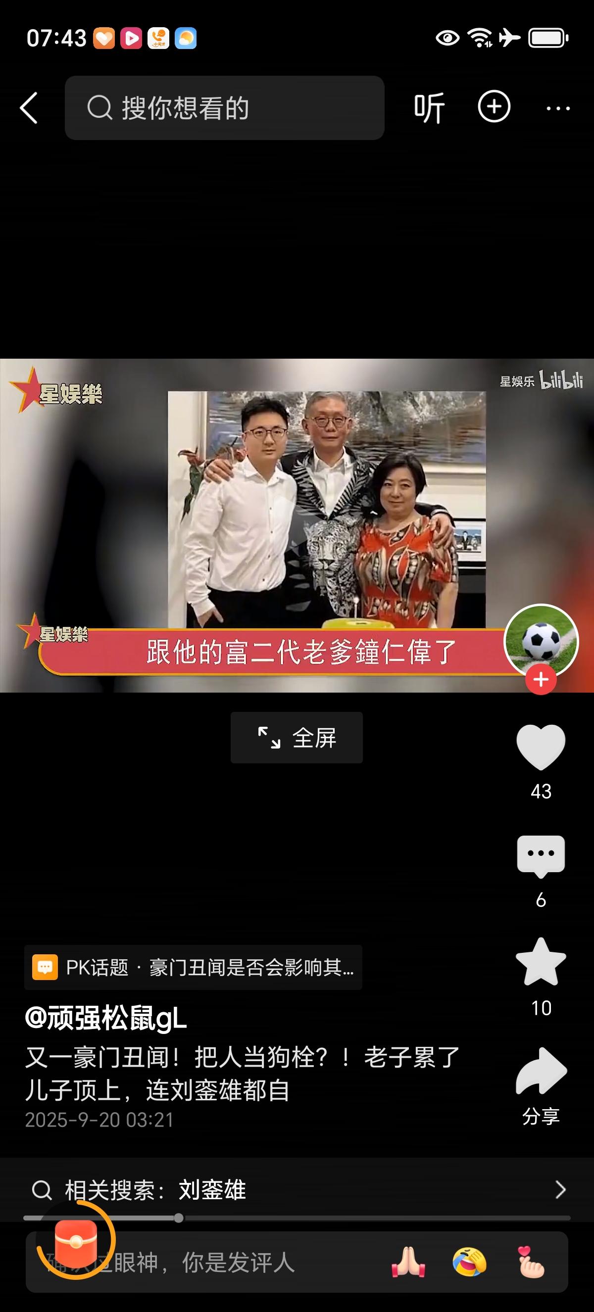 香港顶级豪门的乱象你怎么看豪门不都是高材生吗？都是学霸来着，礼义廉耻会不懂吗？应