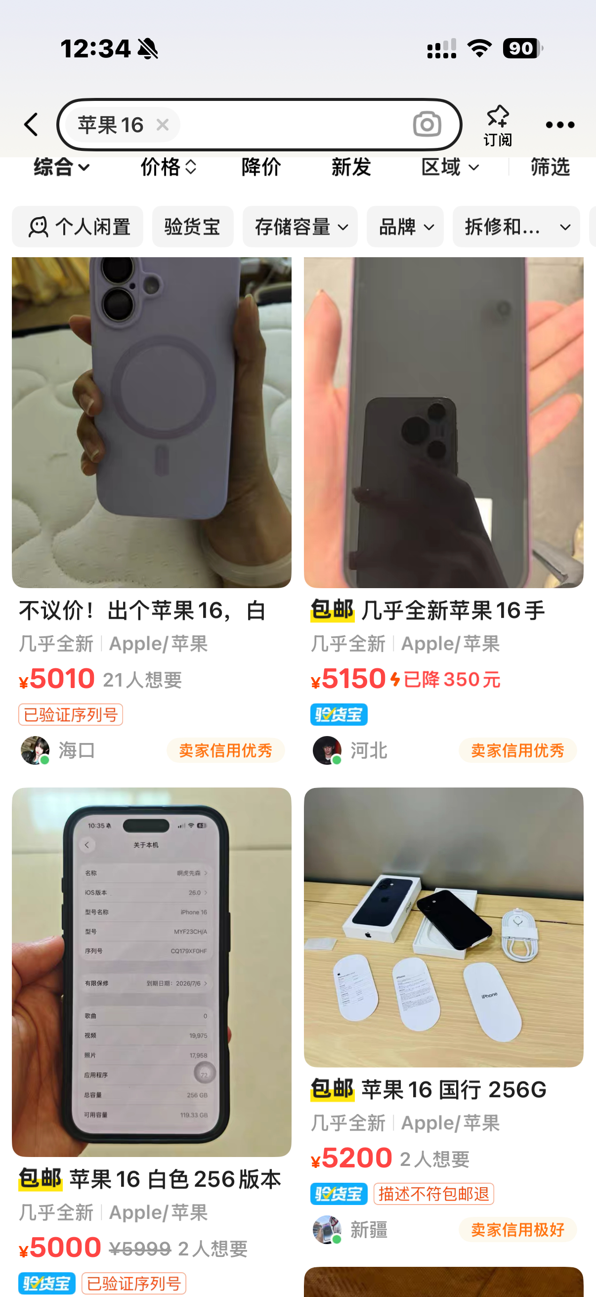 为什么苹果16的二手市场还是这么稳？新款苹果17升级巨大，国补后仅需5499 ​