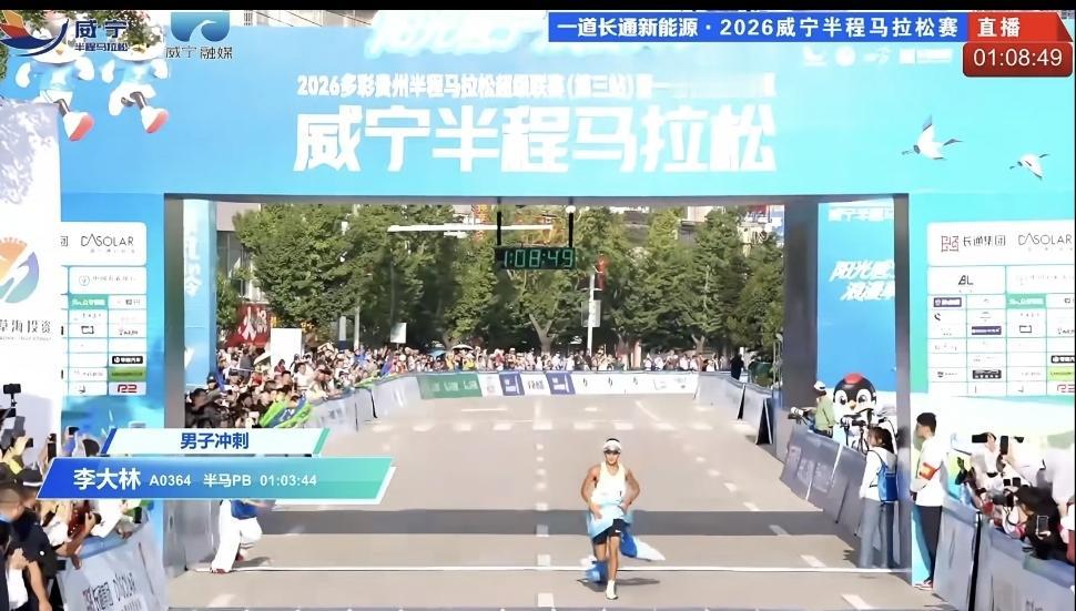 威宁半马圆满落幕！李大林拿下男子冠军，唐晓芳打破女子赛会纪录！
 
处暑过后赛事