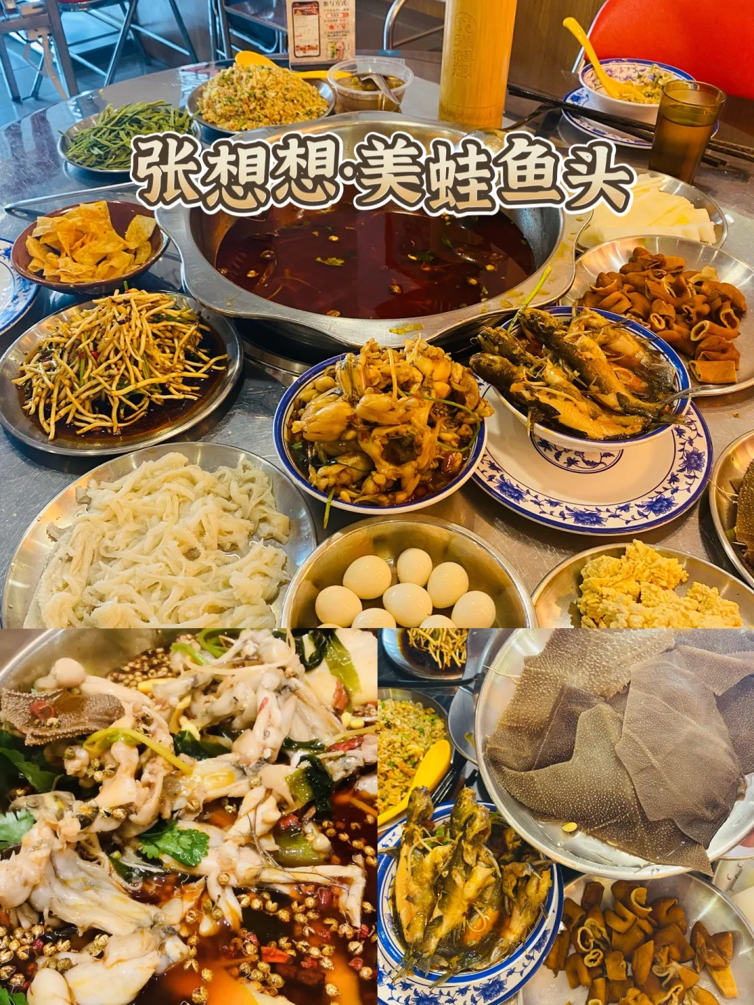 和闺蜜最爱来这家吃蛙！