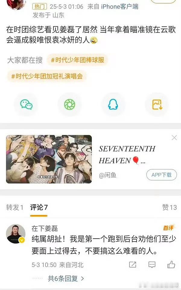 云歌会怎么还有后续啊 ​​​