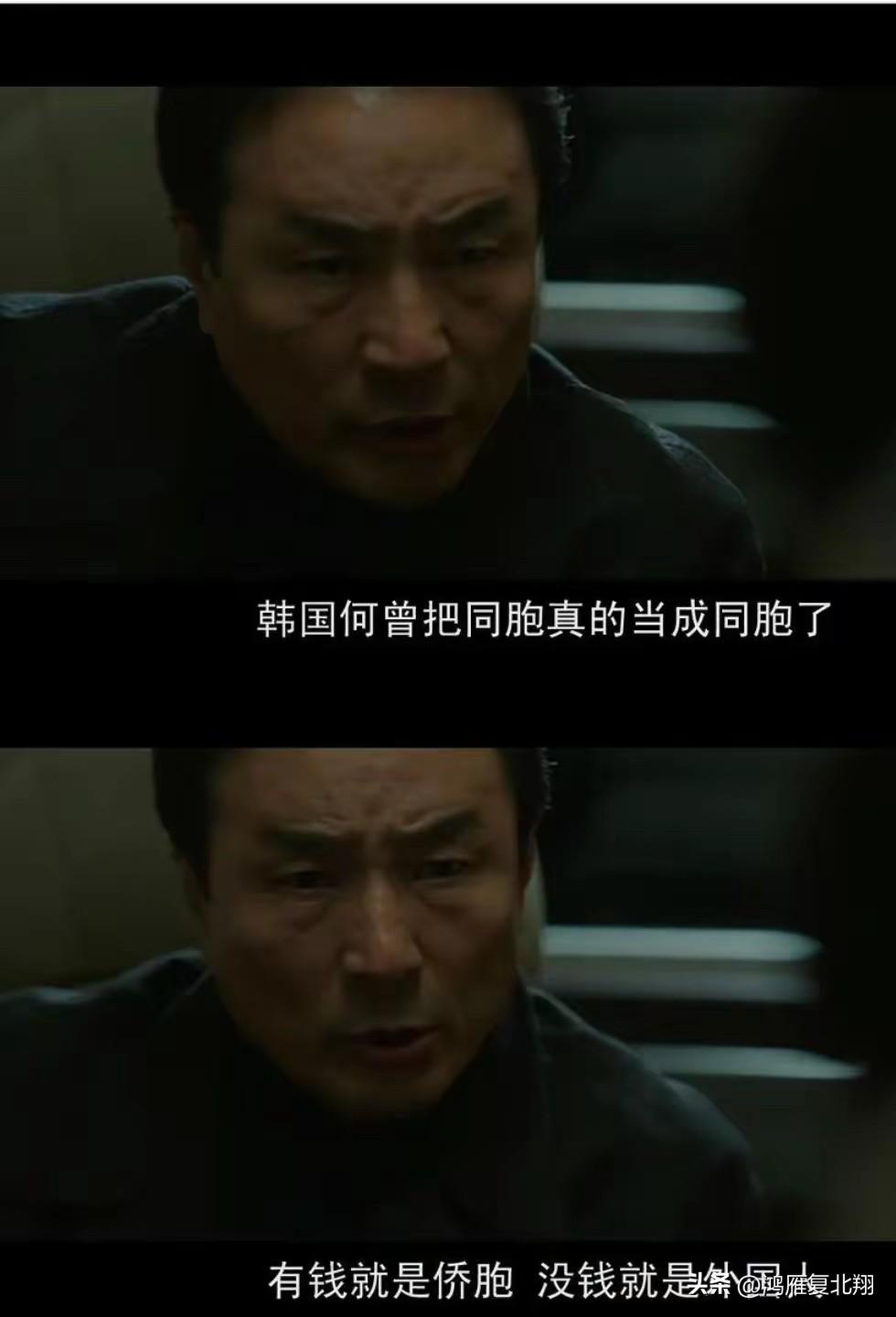 有钱是同胞，没钱是外人！朝鲜族亲历者：打死不让孩子去韩国打工

别再用民族情怀忽