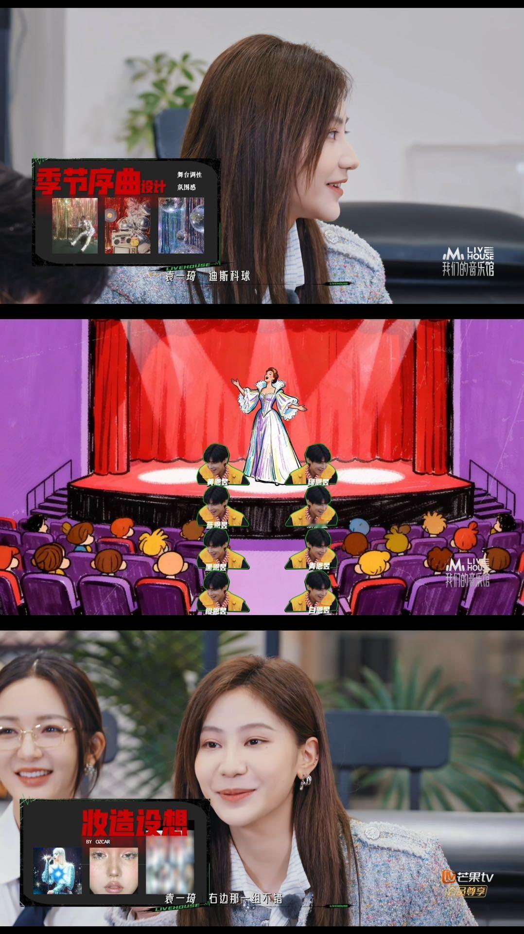 袁一琦居然当了芒果甲方这次不仅仅是歌手，竟然变身成芒果综艺我们的音乐馆的“甲方”