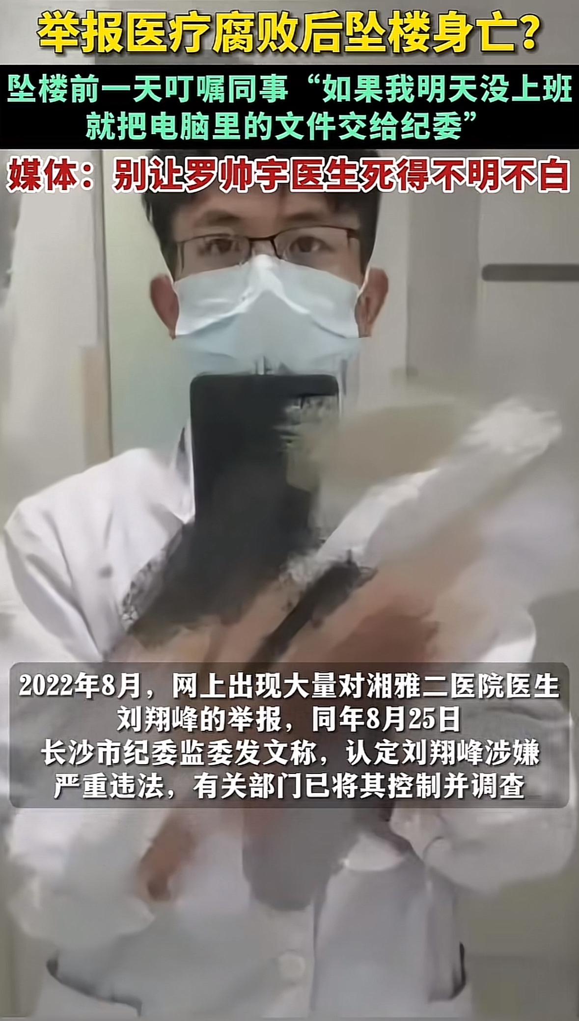 年少有为的帅小伙，如果他选择加入他们，是不是就是不一样的结局了？可是他没有，正直