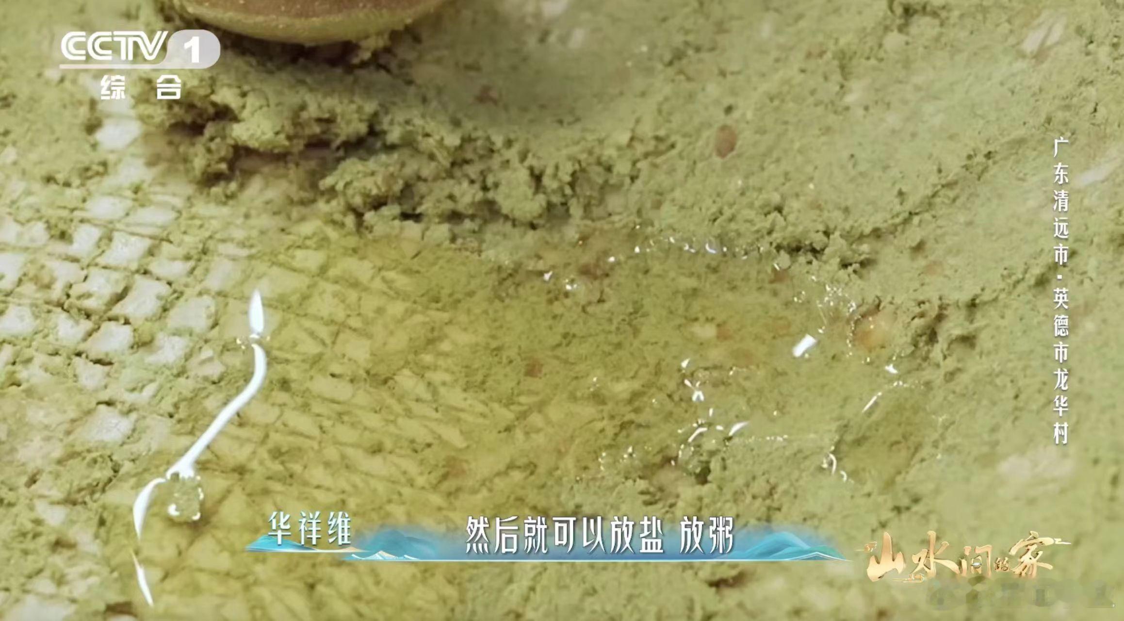 原来茶可以当饭吃 终于懂古人说的“吃茶”了！英德擂茶粥太实在，茶叶花生擂碎拌粥，