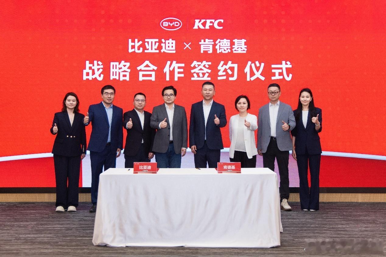 比亚迪与肯德基达成战略合作 我去，这是什么神仙组合啊？比亚迪和肯德基联手，开车再
