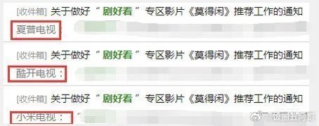 肖战莫得闲要来了8.1日上线 