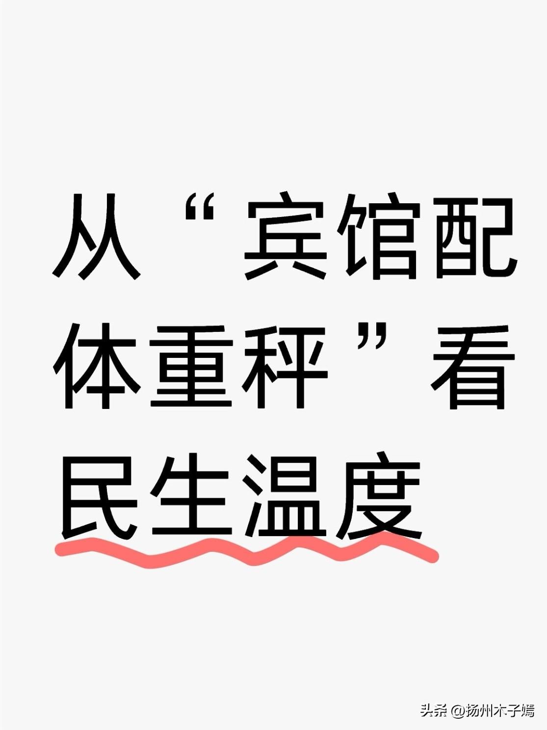 今天（3月7日）上午，十四届全国人大四次会议民生主题记者会召开，国家卫健委主任谈