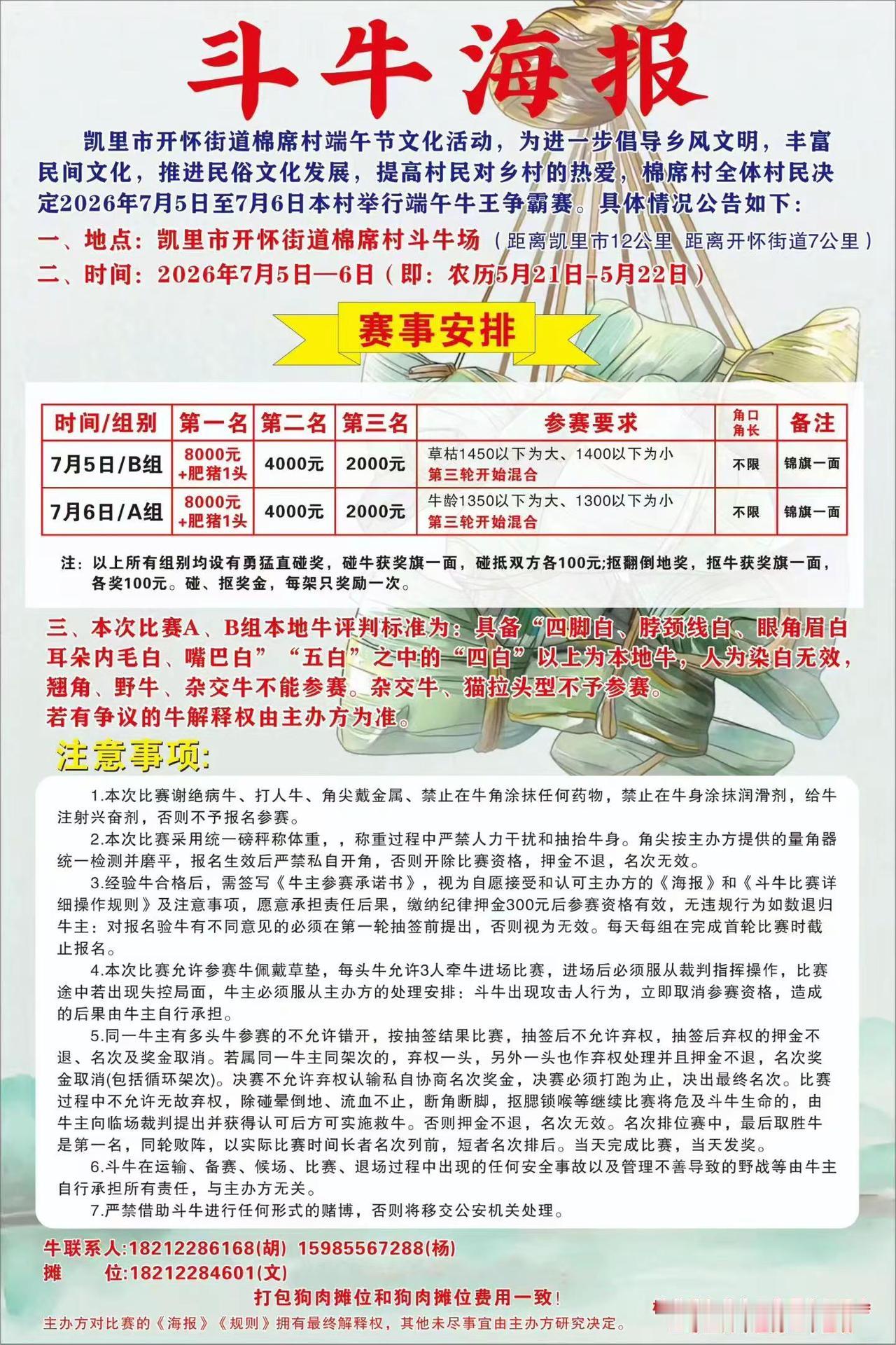 端午临仲夏丶时清日复长、家人平安……