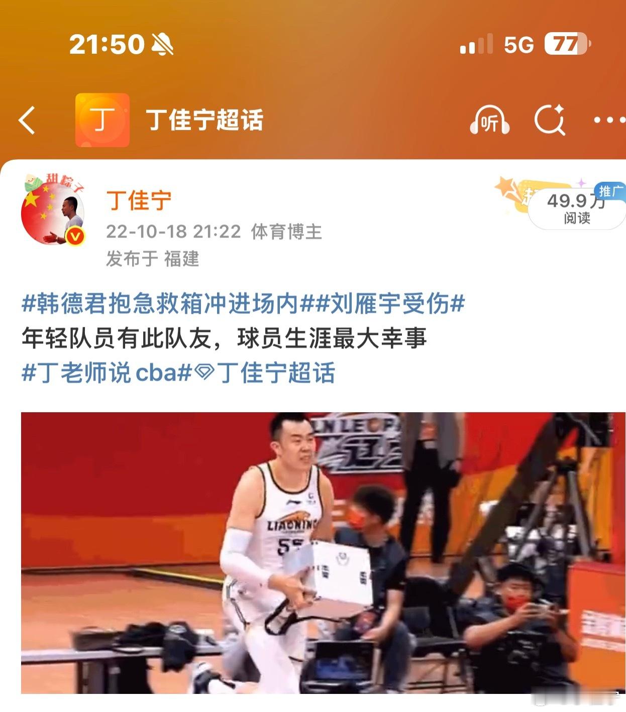 韩德君退役有些XX球迷和自媒体总是带节奏，说说我是辽宁队黑粉，不好意思，我和辽宁