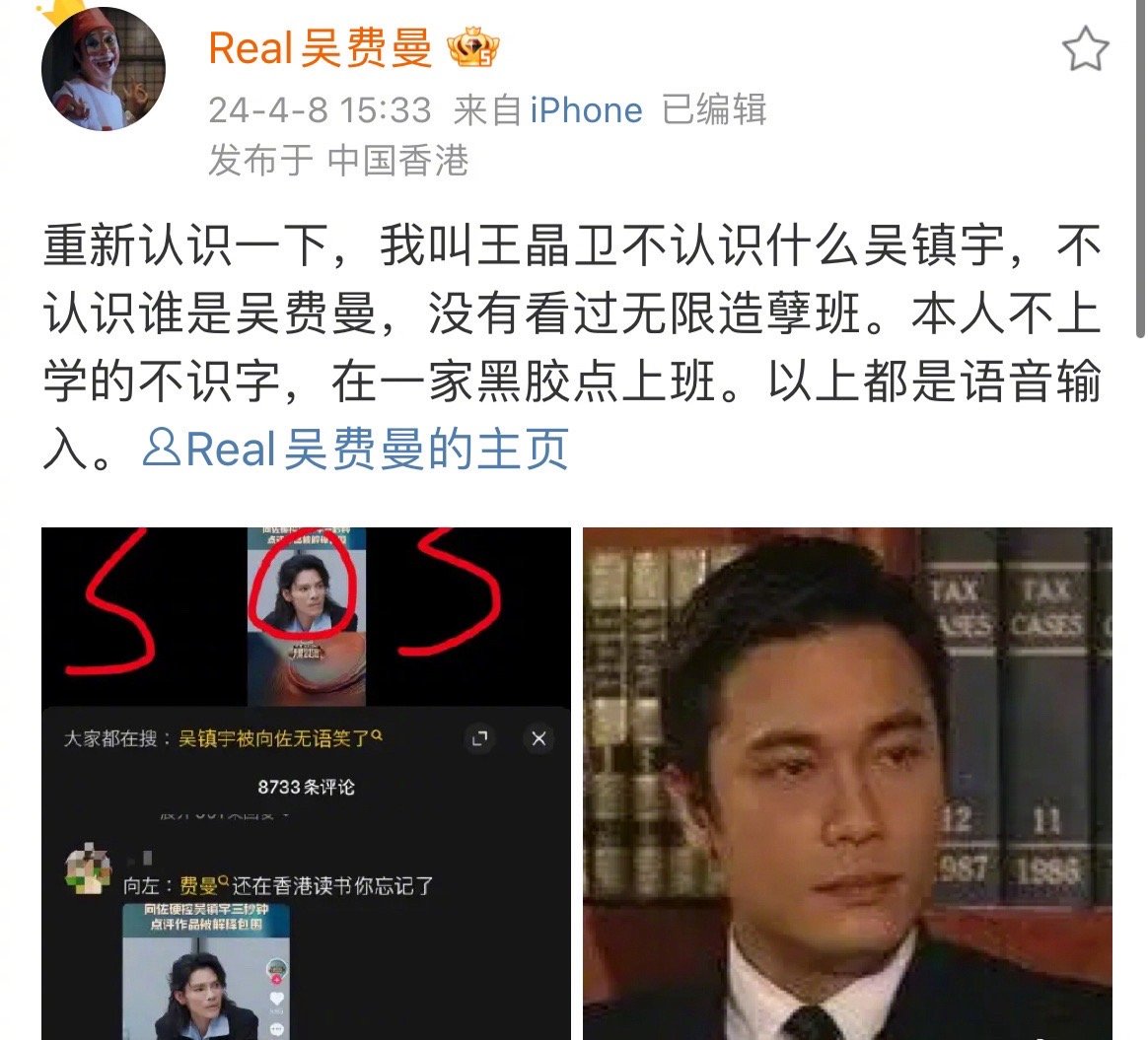 #向佐评论费曼#要被向佐和吴费曼两个活宝给笑死了，有然后网友评论：“向佐：费曼还