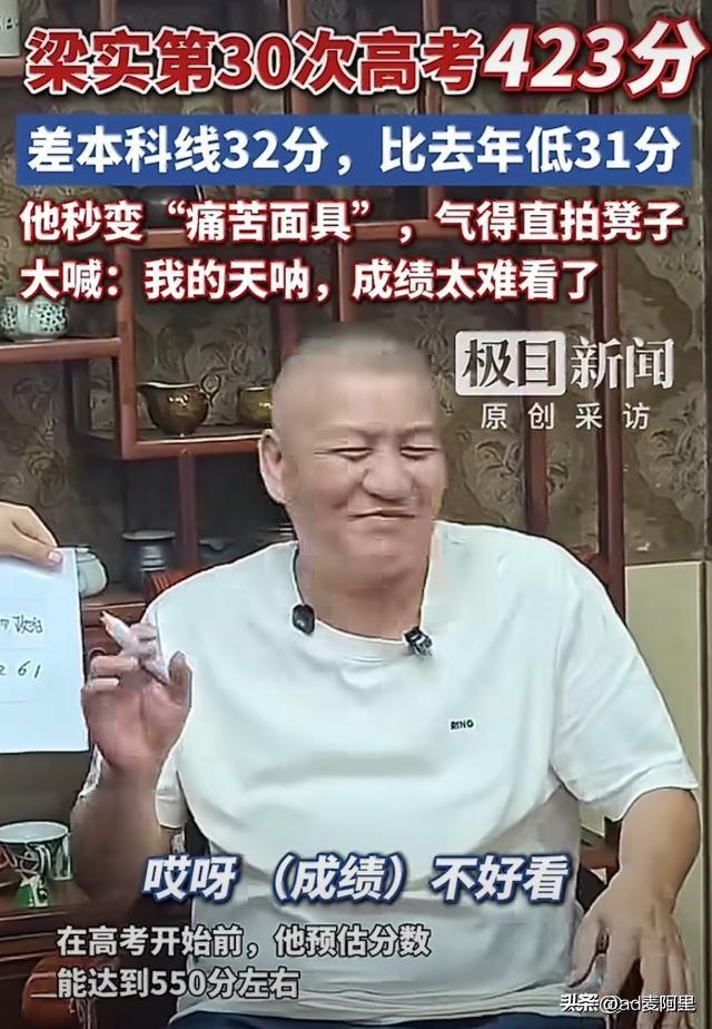 此人除了炒作，没别的目的？
五六十岁的人了，参加高考三十次了。去年达不到本科线，