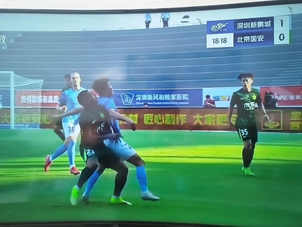 陈涛有两把刷子，深圳新鹏程1比0领先北京国安了，深圳和北京国安都是新主帅上任的首
