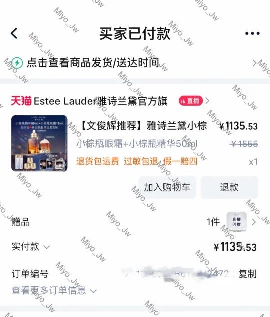 支持雅诗兰黛护肤挚友文俊辉～