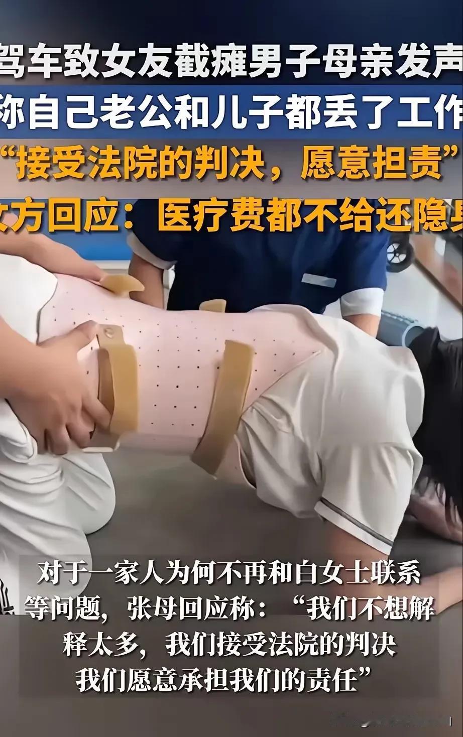 兰州出车祸的白盼雪说：“我一辈子被毁掉了呀，因为我才25岁，现在我大小便都不能自