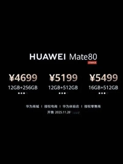 这也太tm香炸了
才4699起，华为这哪是公布价格，完全是让友商绝望，想过599