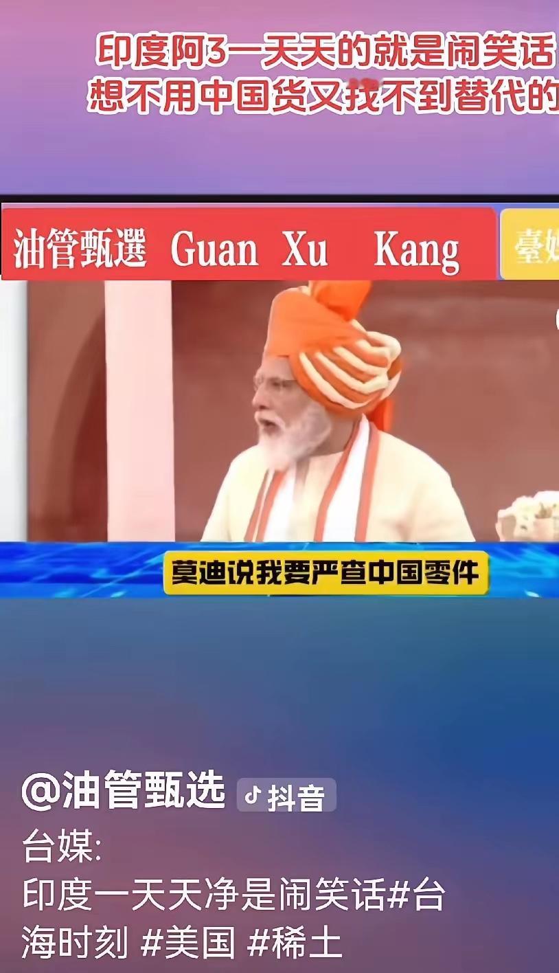 美国耗时20年扶持印度对抗中国，现在却成了自己的对手

最近，中国学者毛克明提出