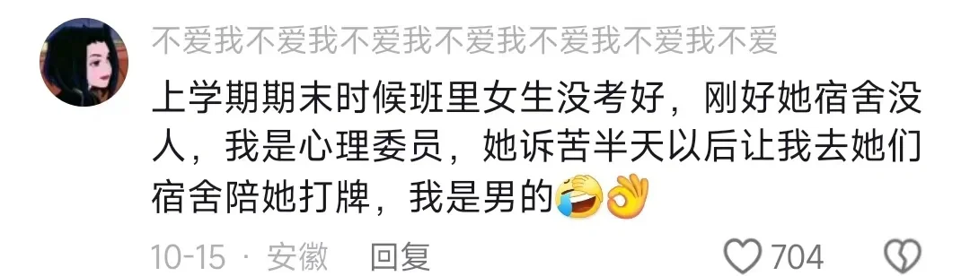 笑不活了，大学的心理委员原来这么难当哈哈