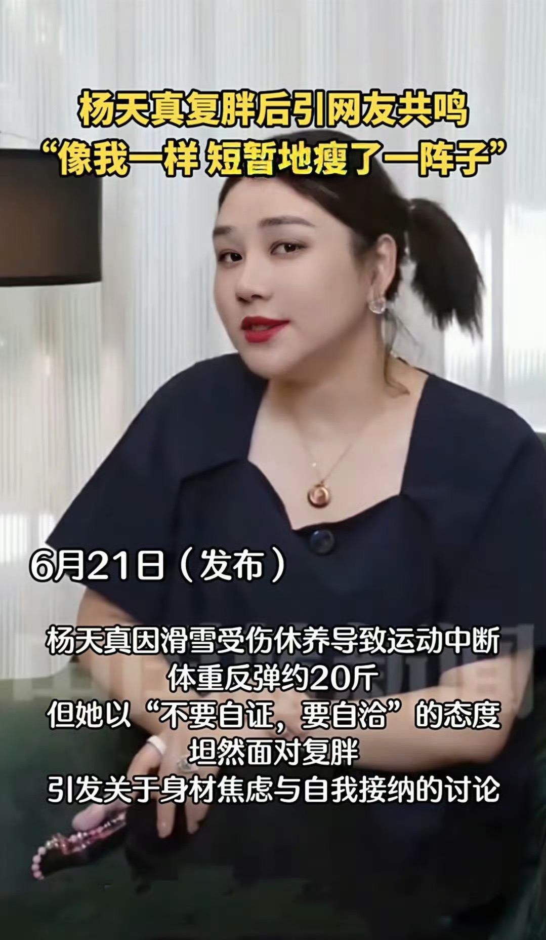 打针后暴瘦停针会反弹 