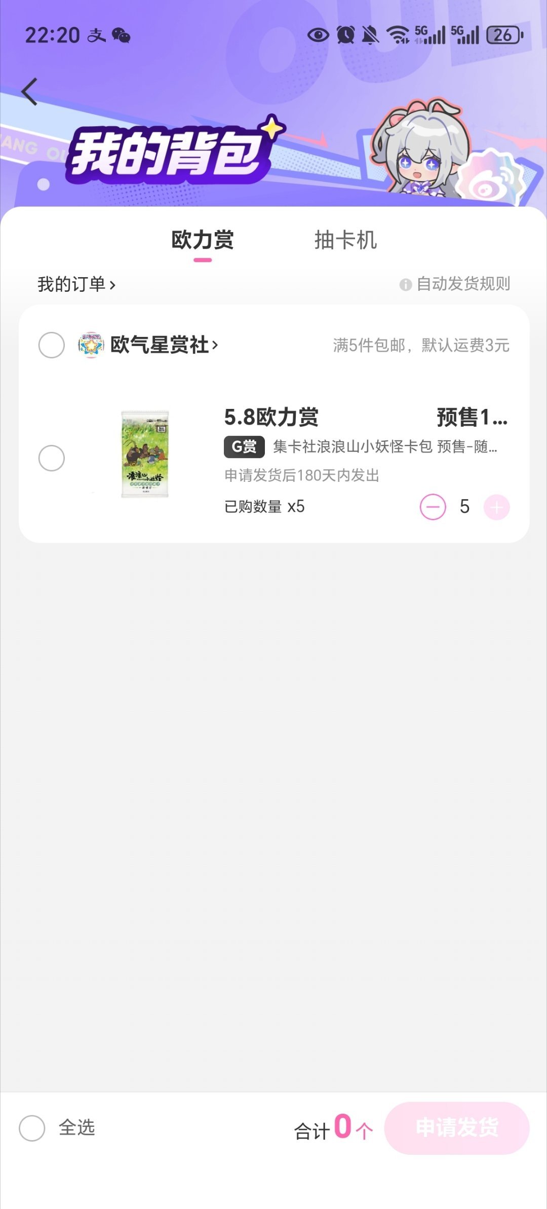 太阴了30抽出来了五包小卡。。。。。 
