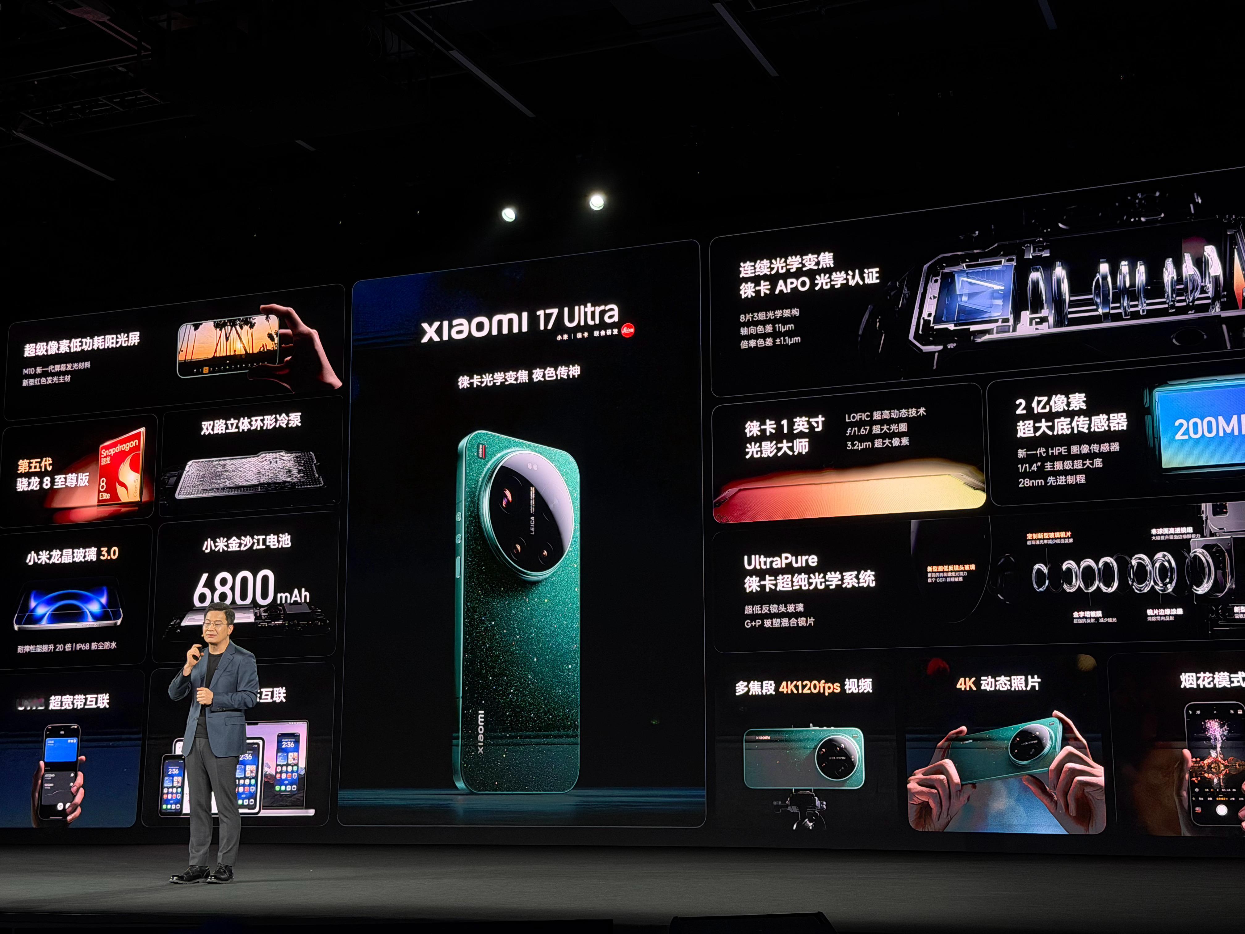 小米发布会上第一个产品是小米 17 Ultra，这就讲完了？？？起售价 6999