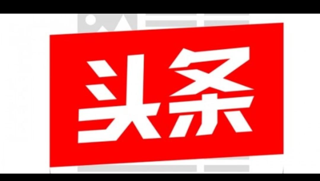 做头条前VS做头条后！
写100篇没流量，
这落差太扎心了
 
做头条前，我天真