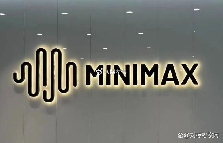 行业公司研究顶级股权企业家 MiniMax稀宇科技（00100.HK）公司大模型