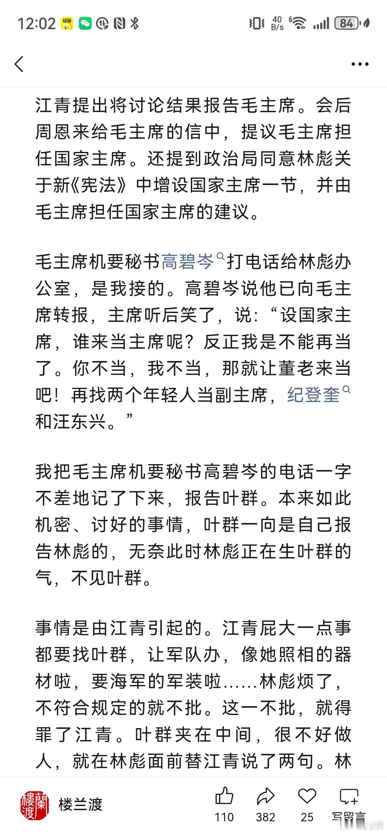 秘书身份作为身边人，讲到不少细节。 ​​​