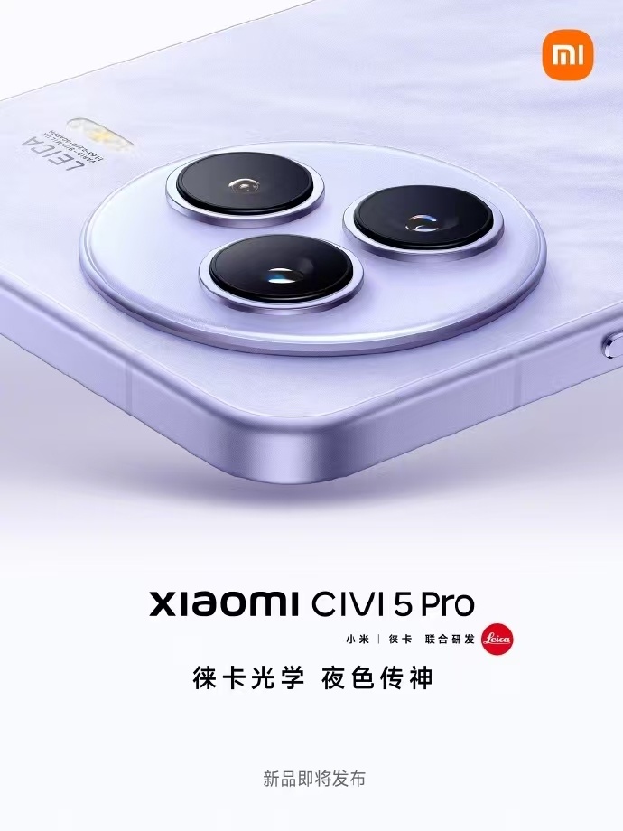 有奖竞猜环节又来了，猜价格，评论区见Xiaomi CIVI  5 Pro，人称“
