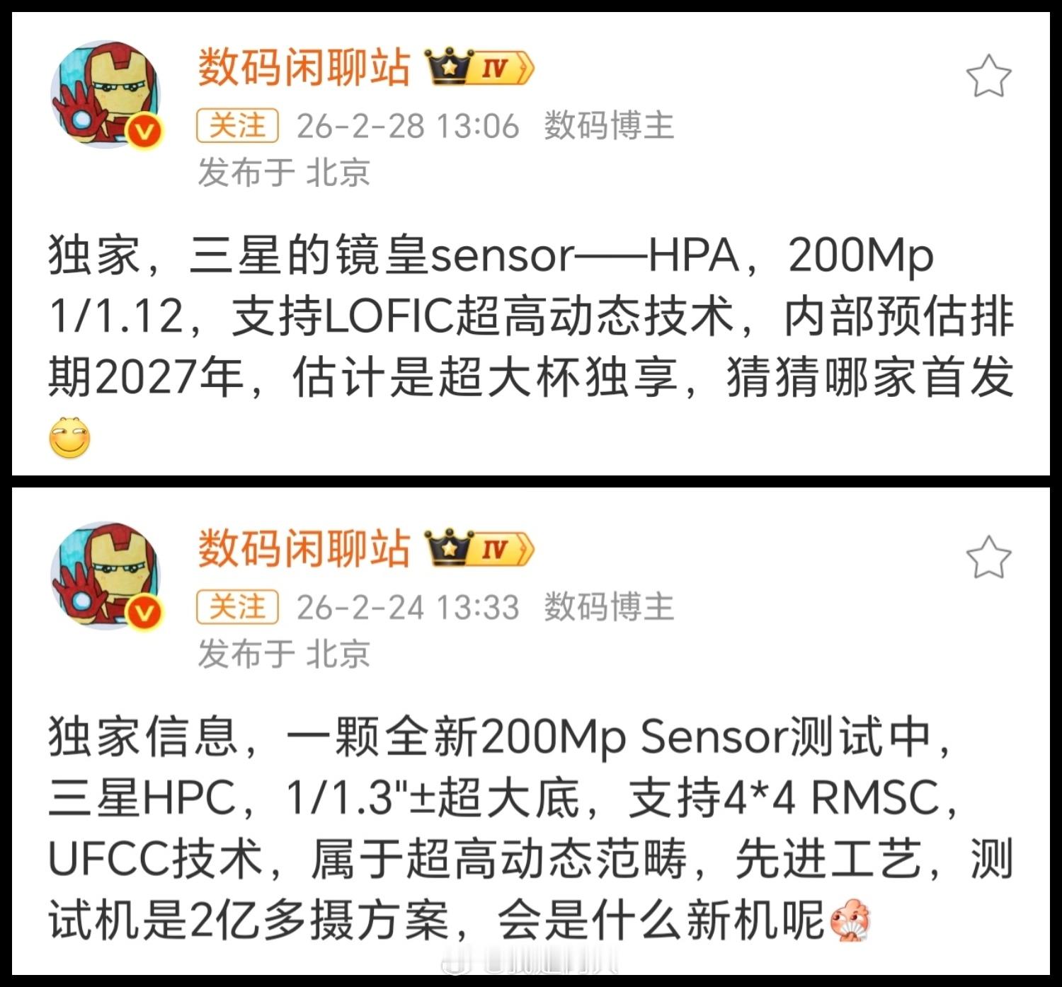 OPPO Find X10系列要上三星HPC了，双2亿多摄方案，X10系列有看头