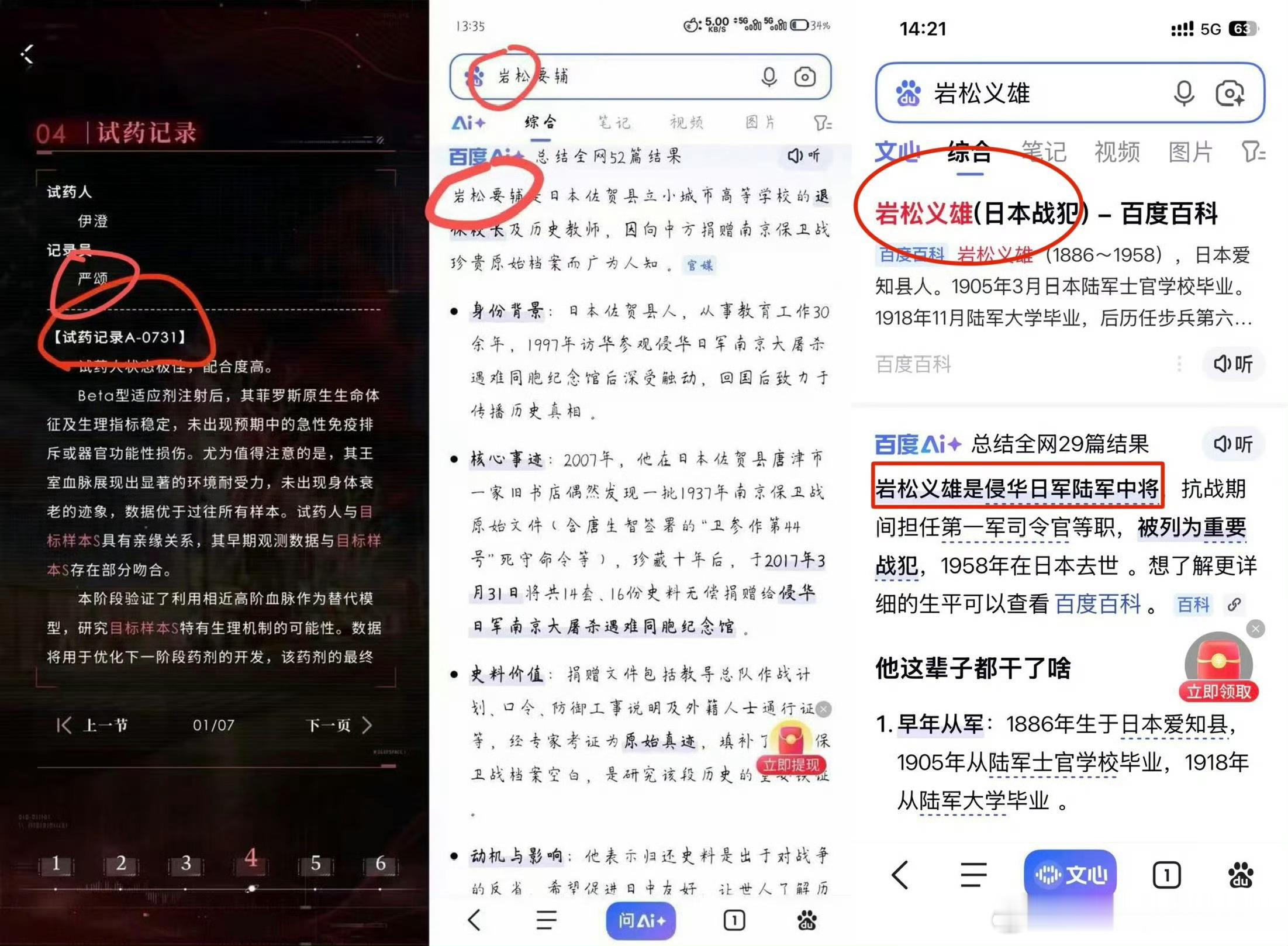 恋与深空 731我靠这啥 疯了吧 