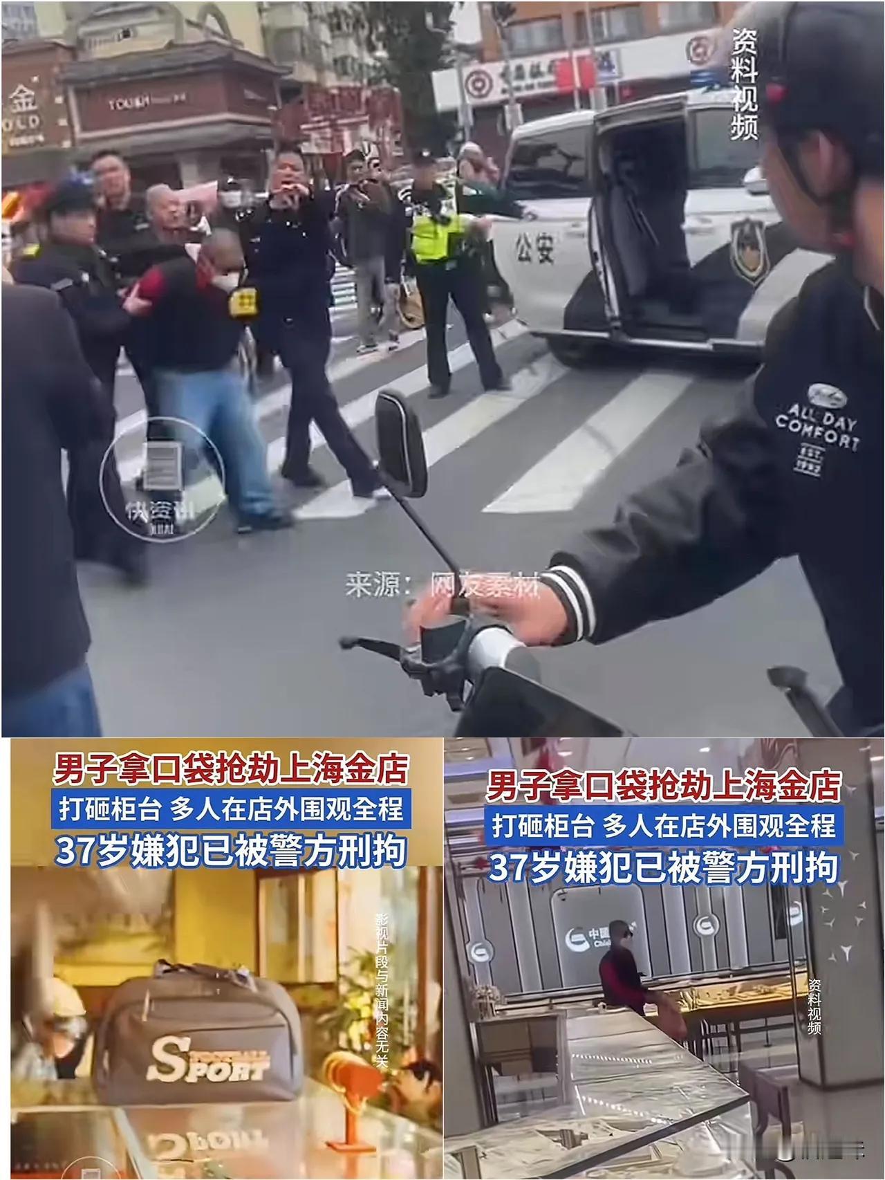 上海icon抢金店的曹某，果然藏着说不出的苦！37岁无业，砸了柜台却不抢金子，被