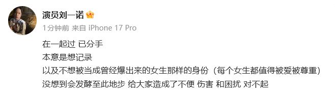 刘一诺说和檀健次在一起过已分手刘一诺 在一起过已分手 檀健次发“三只单身狗”后，