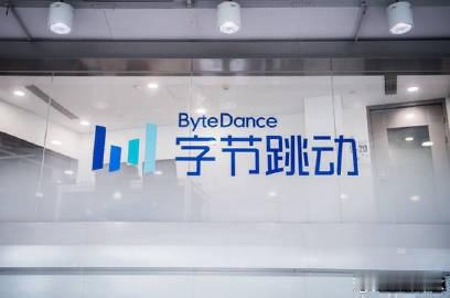 【字节Seed相关人士回应顾全全离职传闻】近期，市场有传闻称，原字节跳动 See