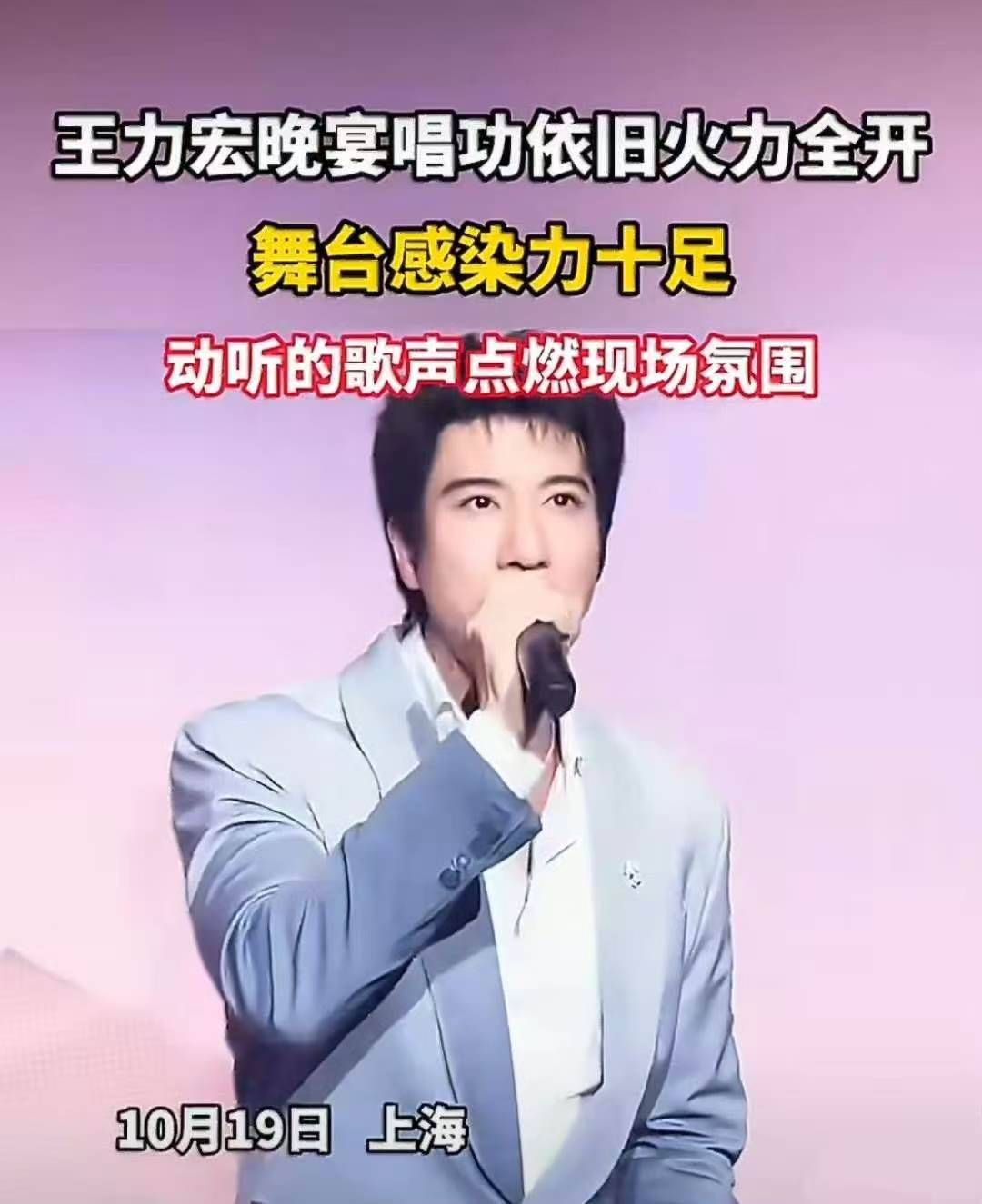 王力宏晚宴唱功依旧火力全开 不靠后期修饰硬扛现场！晚宴高难度说唱完整输出，气息节