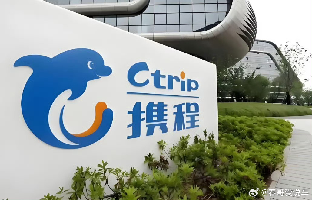 为什么携程被罚最重原因是两个动作。但一点都不冤一个是逼商家站队，也就是“二选一”