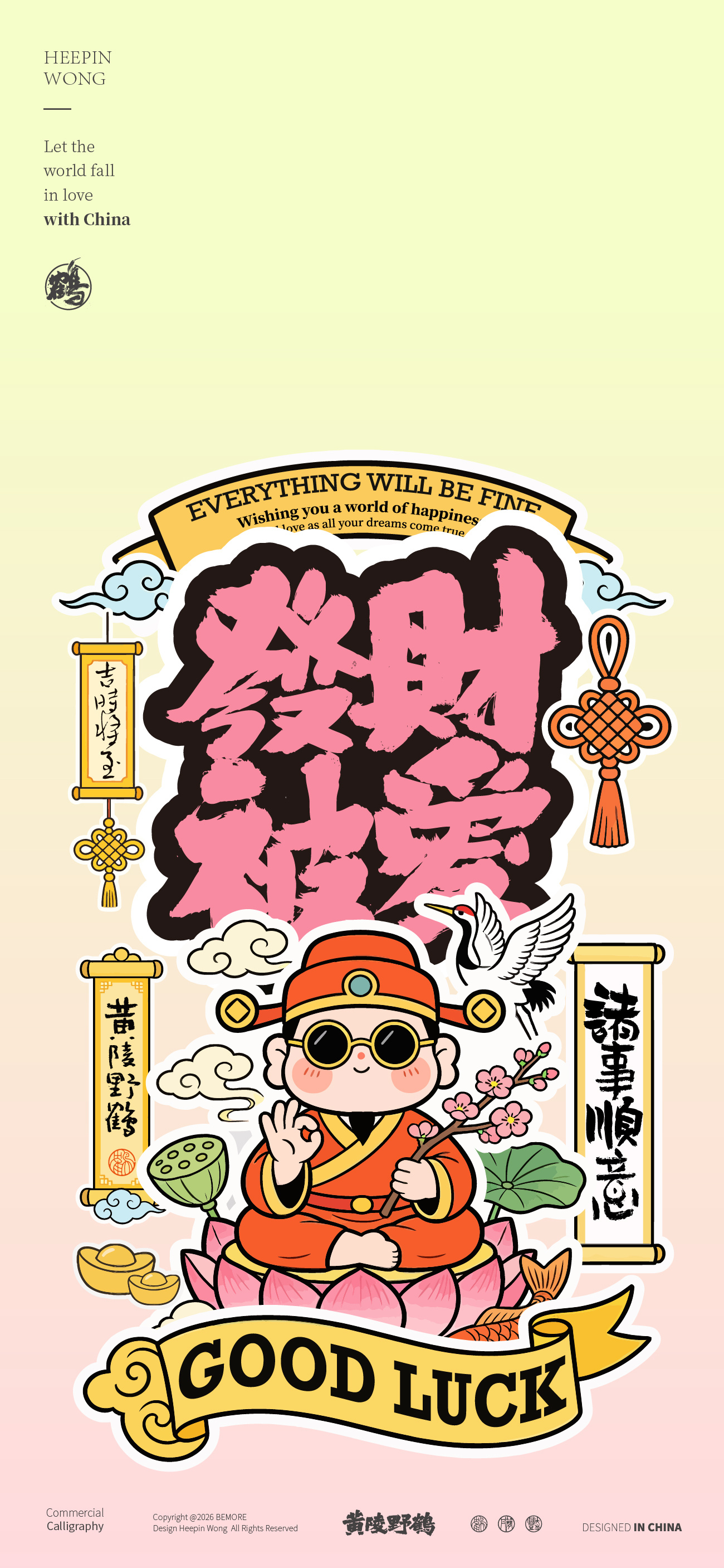 壁纸设计与效果图的一同呈现这个神仙系列太好玩了，我觉得后面可以出一大大大系列设计