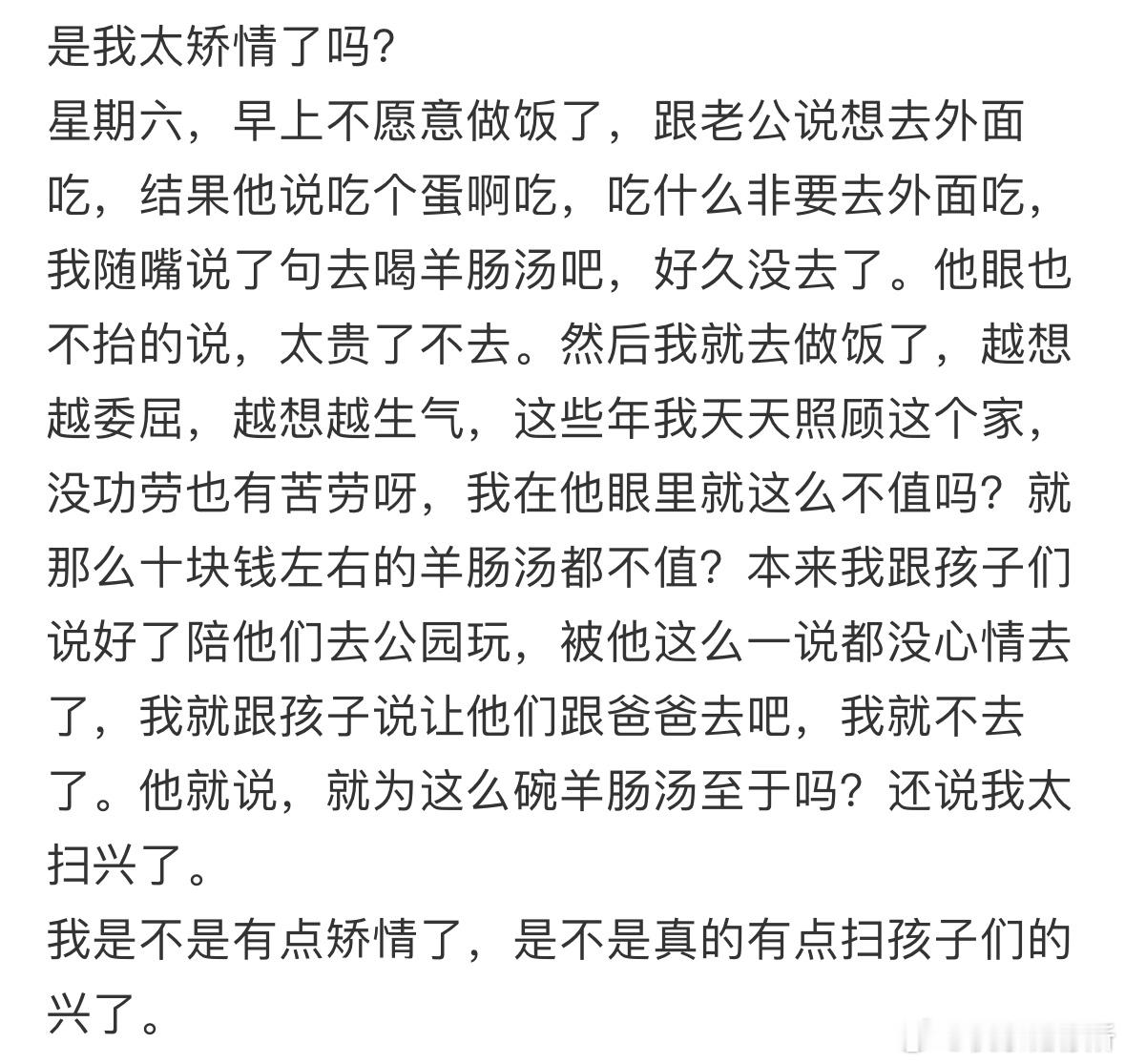 是我太矫情了吗❓ ​​​