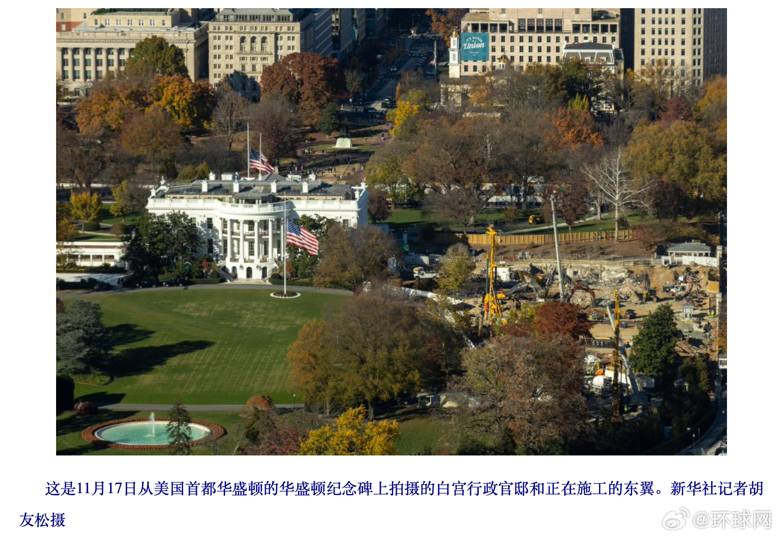 【与特朗普意见不合 #白宫宴会厅设计师换人#】新华社北京12月5日电　美国白宫发