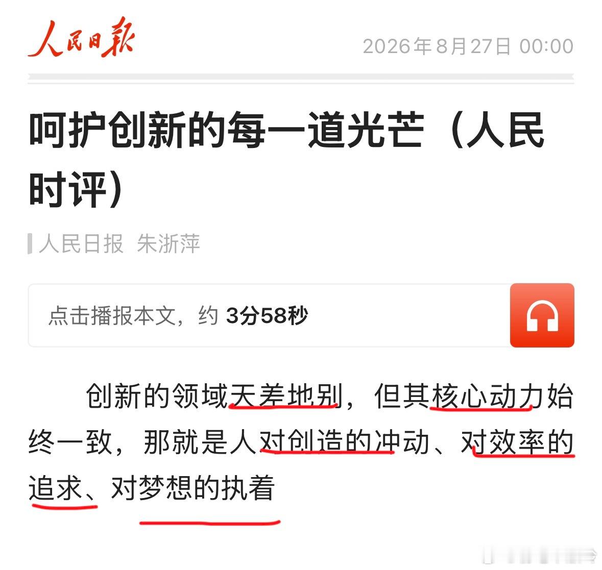 被看见、被接住、被成全 ​​​