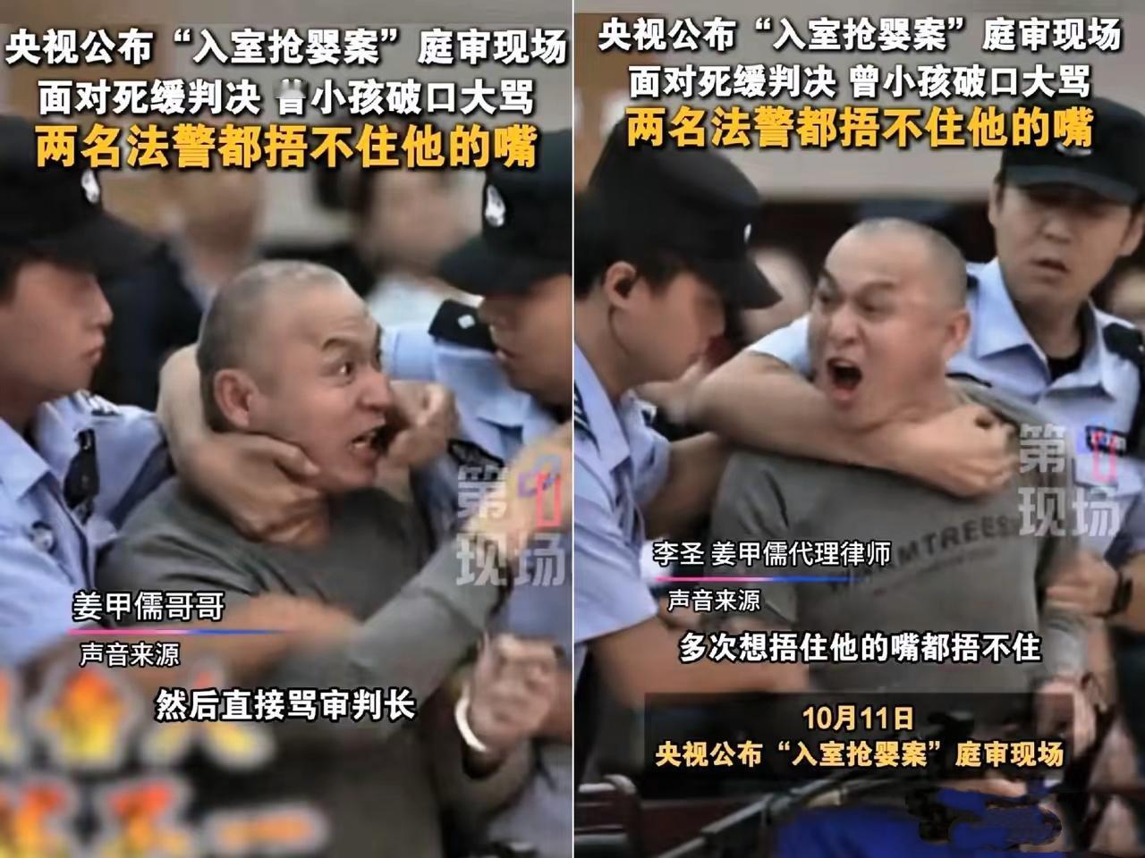 法槌落下还敢咆哮？这起抢婴案的死缓，真能镇住泯灭的良心？
 
山东抢婴案主犯曾某