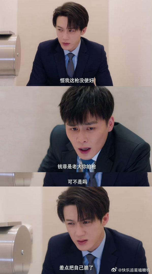 檀健次新剧上厕所没带纸爱情有烟火 这段剧情我能笑一周，一本正经讲战术然后被现实狠