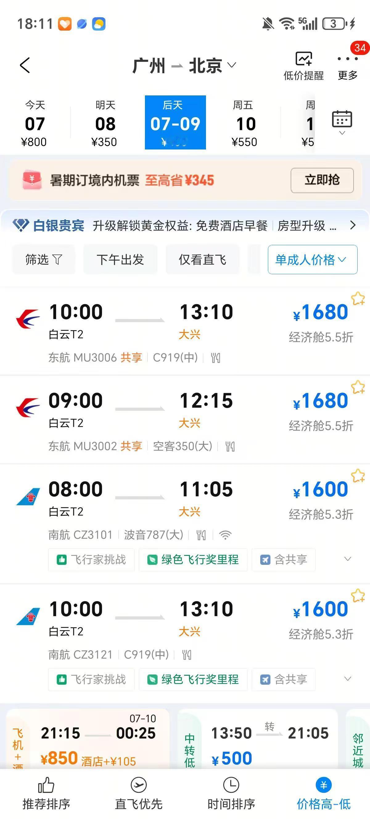 一上火就高烧不退，我刚输液，八点到家，好累，过几天家里有事，我要回北京一周，我看
