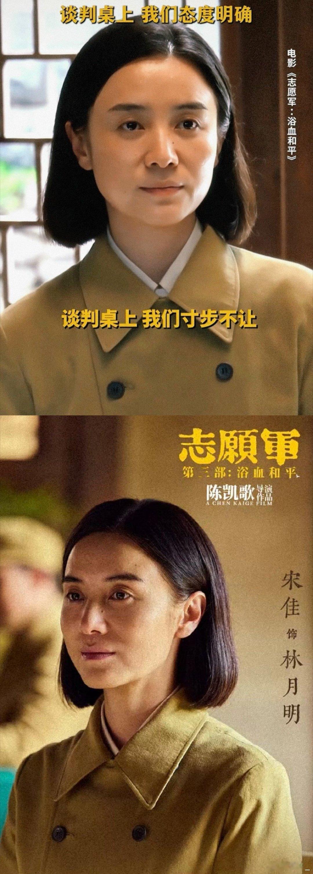 看到宋佳就像吃了定心丸宋佳在《山花烂漫时》致敬张桂梅，《好东西》刻画都市女性，每