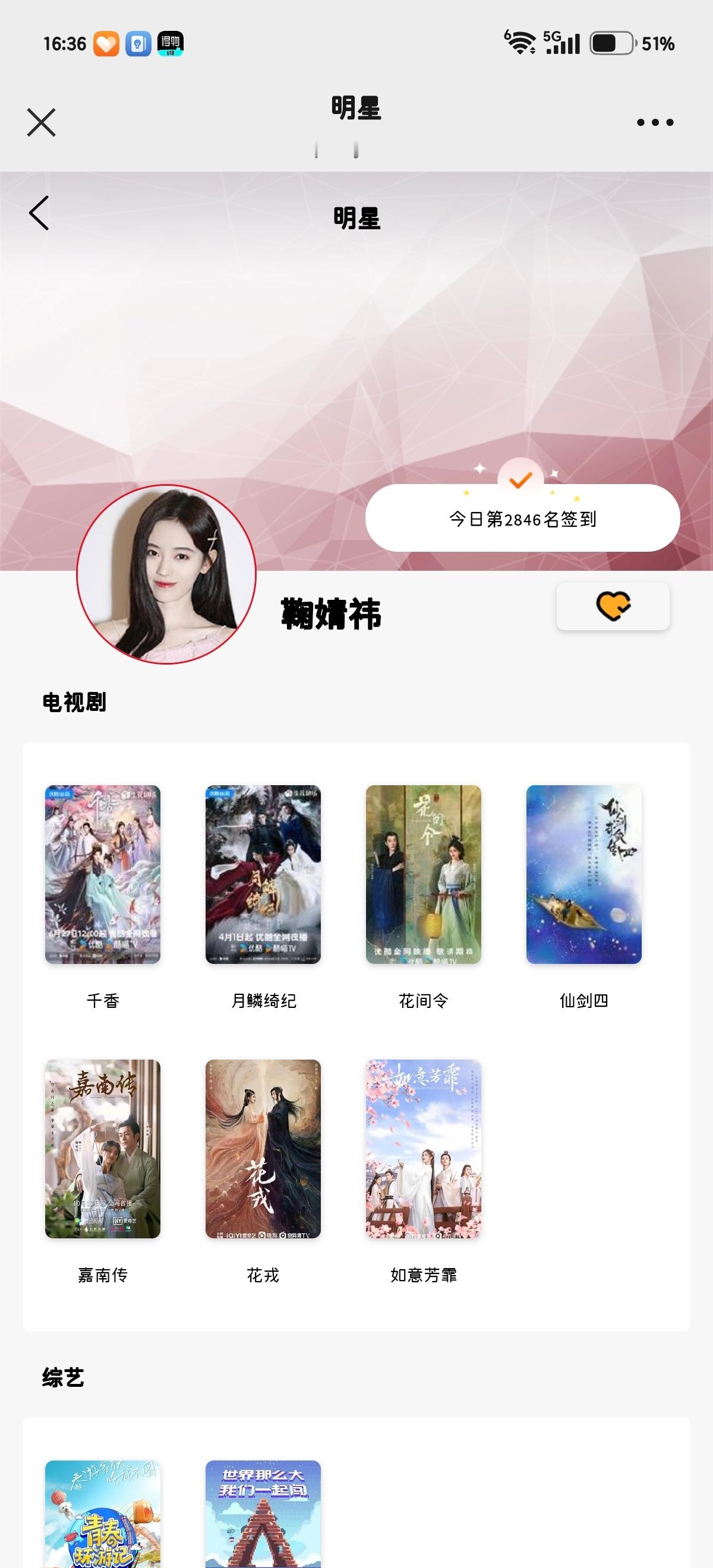 7.20投票专栏 · 📚🍊口袋